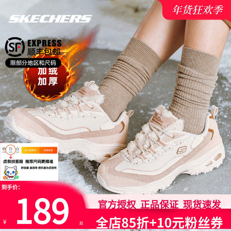 斯凯奇加绒女鞋冬季新款运动鞋厚底缓震老爹鞋官方正品女士二棉鞋,运动鞋new,运动休闲鞋,淘宝优惠券,粉丝福利购,淘宝优惠卷