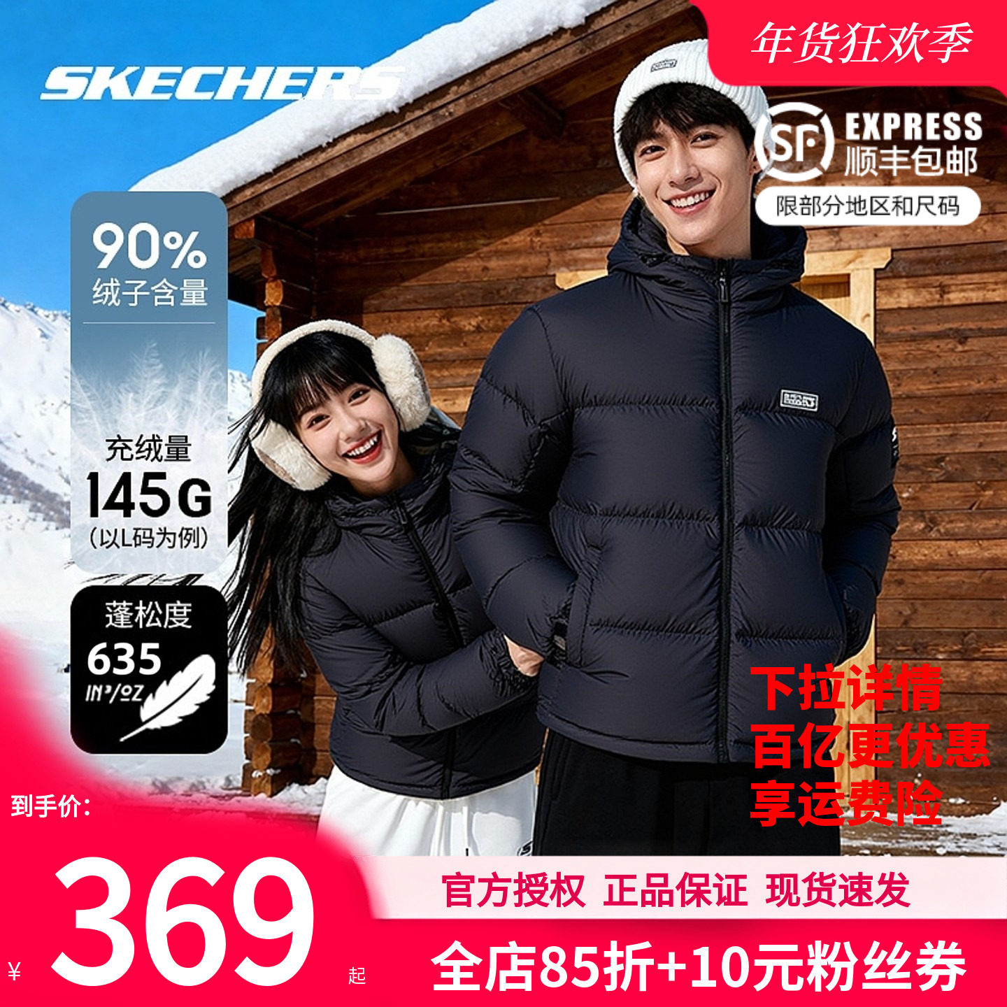 斯凯奇短款羽绒服男装女装26冬季新款棉袄面包服保暖外套加厚棉服,运动服/休闲服装,运动羽绒服,淘宝优惠券,粉丝福利购,淘宝优惠卷