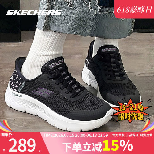 斯凯奇女鞋GOWALKFLEX健步鞋