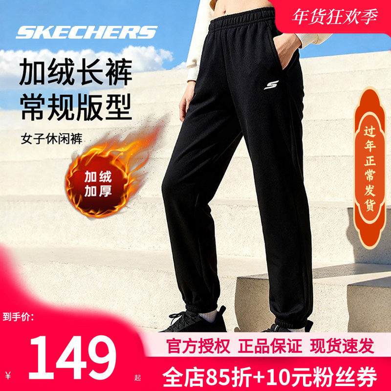 斯凯奇加绒女裤冬季新款黑色保暖卫裤女款运动休闲裤针织束脚长裤