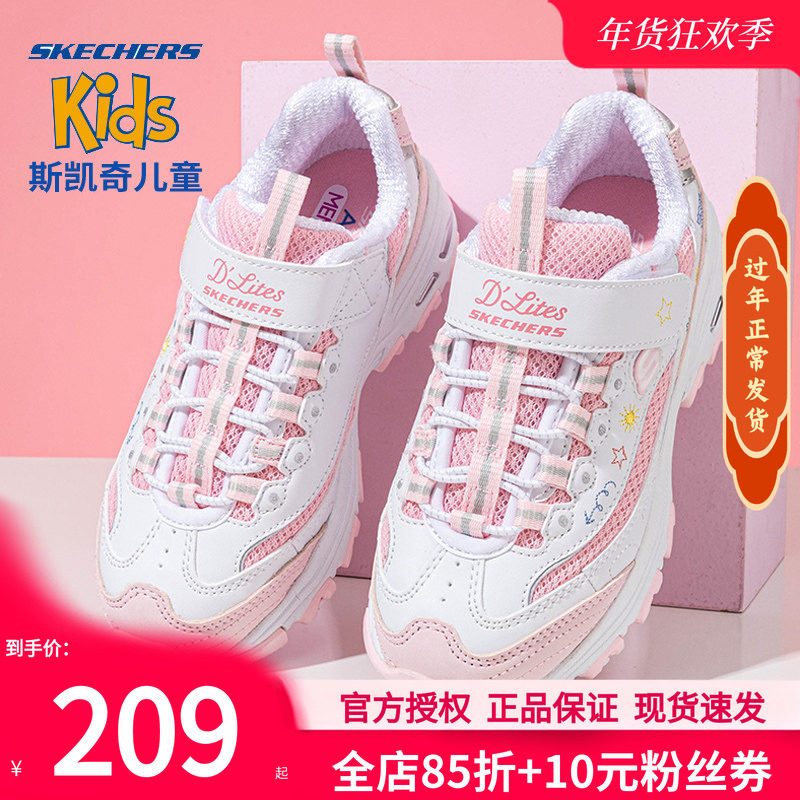 斯凯奇女童鞋花心熊老爹鞋冬季新款大童熊猫鞋魔术贴休闲鞋运动鞋