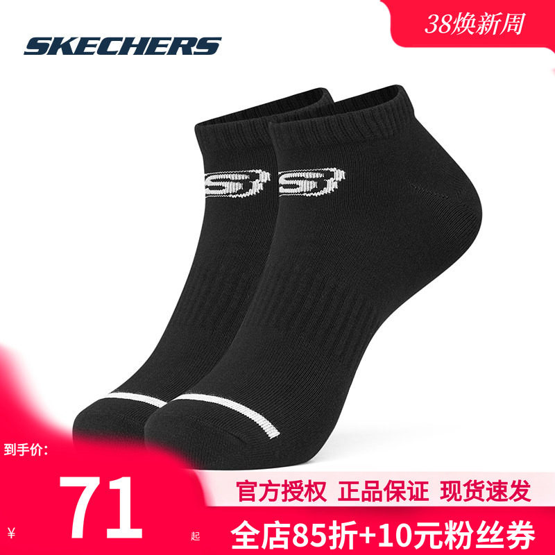 斯凯奇男袜女袜休闲袜三双装黑色官方短袜正品袜子男女同款短筒袜