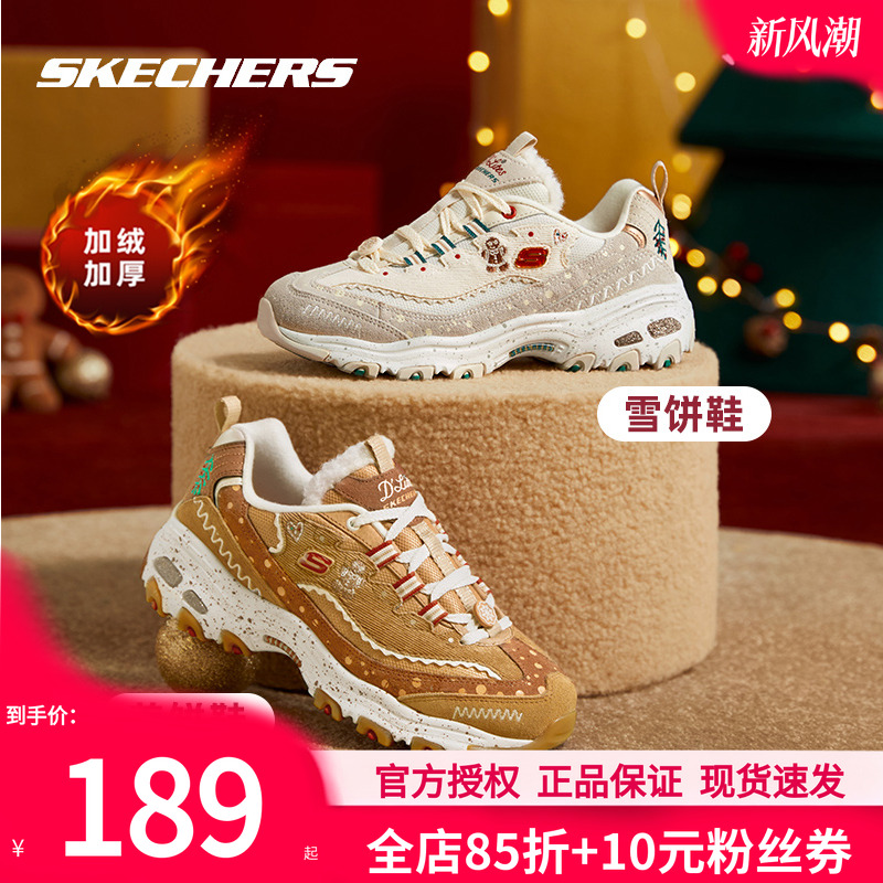 斯凯奇加绒女鞋冬季新款圣诞姜饼鞋女子棉鞋子熊猫鞋休闲鞋老爹鞋