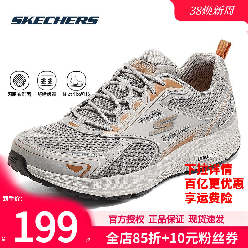 斯凯奇男鞋春季新款跑步鞋官方正品软底休闲鞋透气跑鞋男士运动鞋