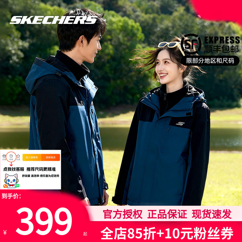 斯凯奇男装女装三合一冲锋上衣