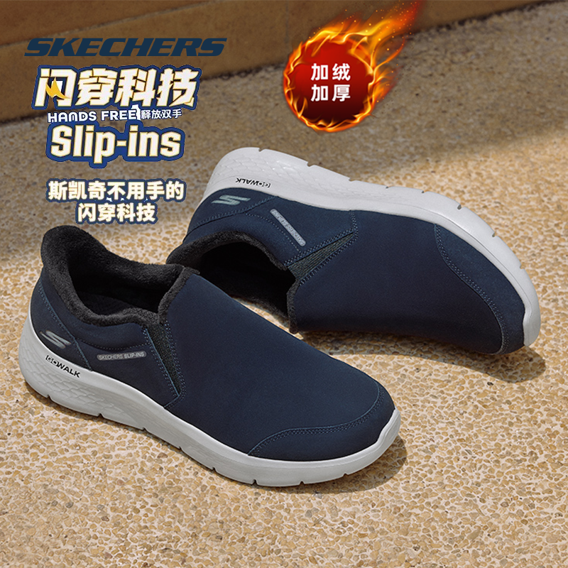 斯凯奇加绒男鞋棉鞋冬季新款一脚蹬穿脱健步鞋男士软底轻便休闲鞋,流行男鞋,棉鞋,淘宝优惠券,粉丝福利购,淘宝优惠卷