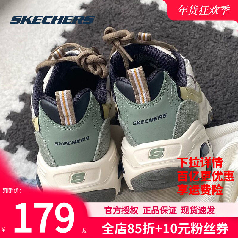 斯凯奇女鞋冬季新款奶茶熊老爹鞋子官方旗舰增高休闲鞋女款运动鞋,运动鞋new,运动休闲鞋,淘宝优惠券,粉丝福利购,淘宝优惠卷