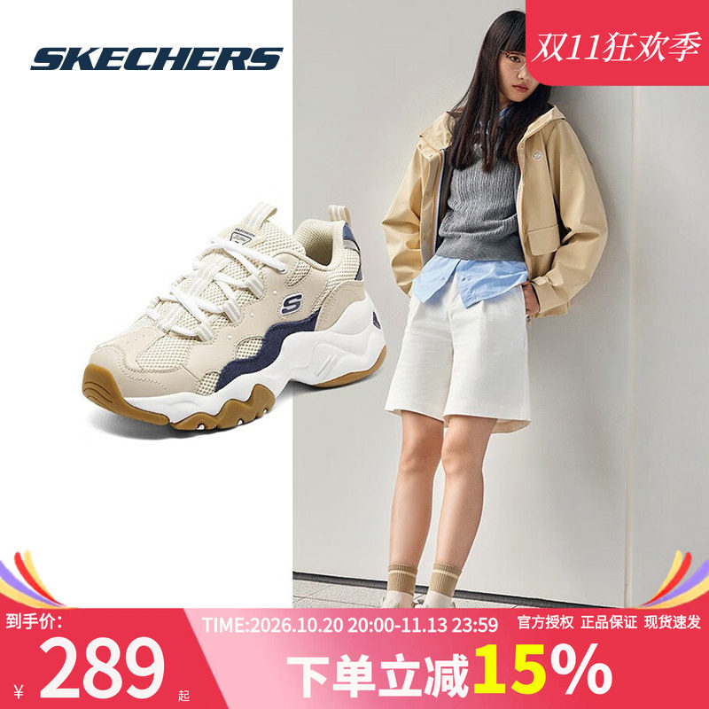 斯凯奇女鞋熊猫鞋女官方正品运动鞋厚底增高鞋新款老爹鞋休闲鞋子