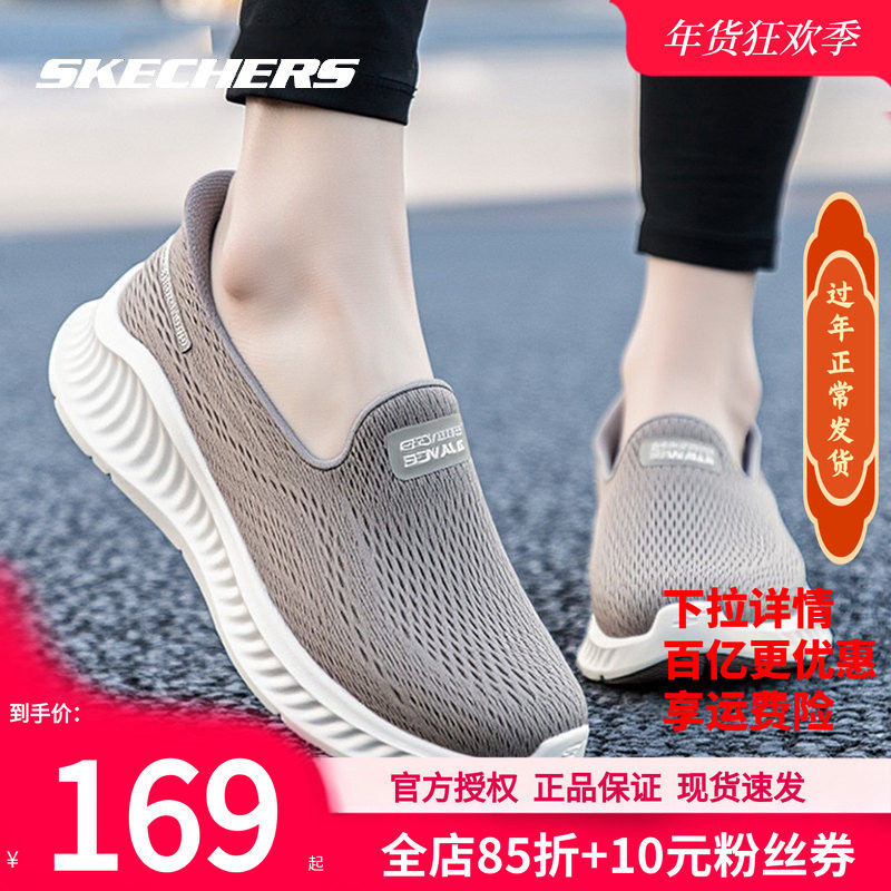 斯凯奇女鞋2026新款运动鞋一脚蹬穿脱休闲鞋女款软底鞋通勤妈妈鞋