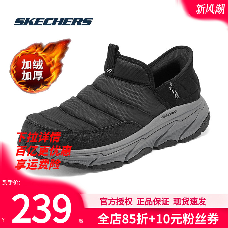 斯凯奇男鞋一脚蹬加绒加厚棉鞋