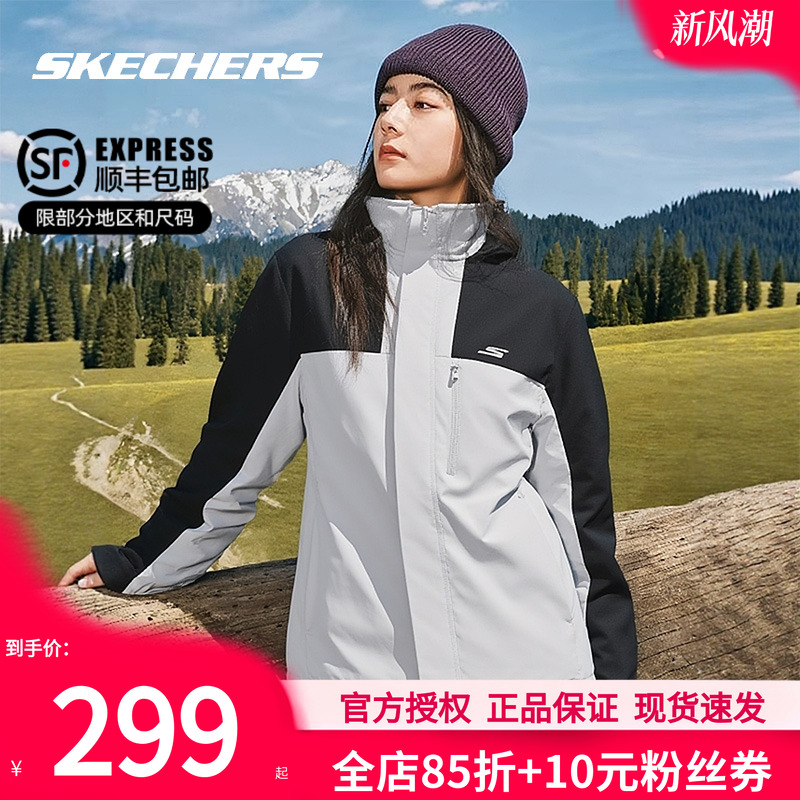 斯凯奇三合一冲锋衣式外套