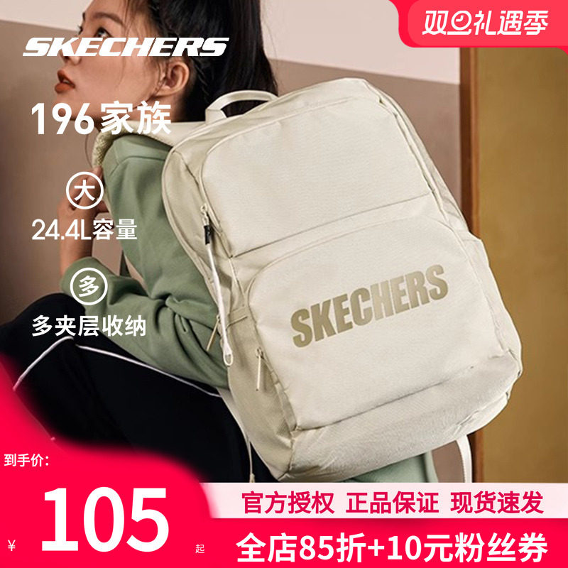 斯凯奇双肩包新款男生女生背包大学生电脑包浅沙黄色高中学生书包