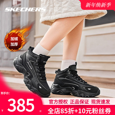 斯凯奇女鞋新款加绒保暖熊猫鞋