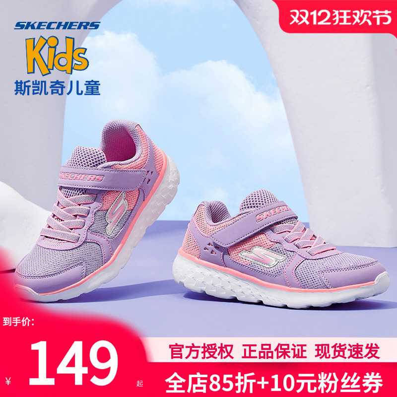 斯凯奇官方旗舰运动鞋童鞋