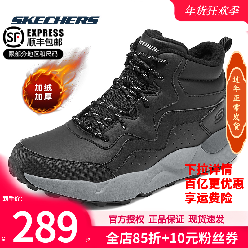 斯凯奇加绒男鞋冬季新款运动鞋高帮休闲鞋子官方正品男款保暖棉鞋