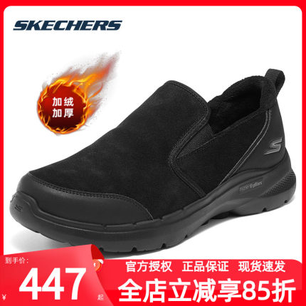 斯凯奇加绒男鞋棉鞋冬季加厚保暖休闲鞋新款一脚蹬穿脱老人鞋子