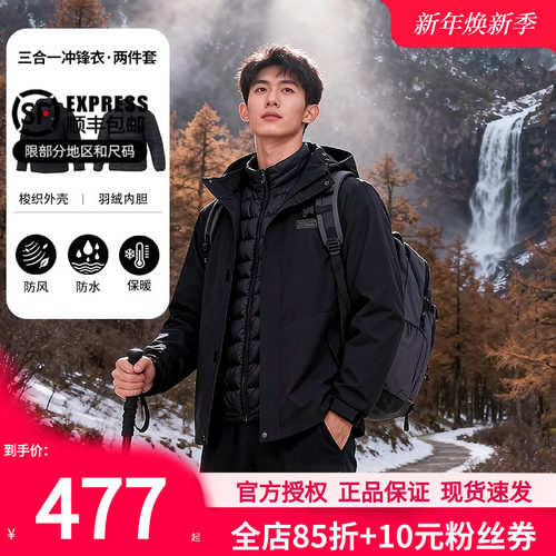 斯凯奇男装三合一冲锋衣式外套