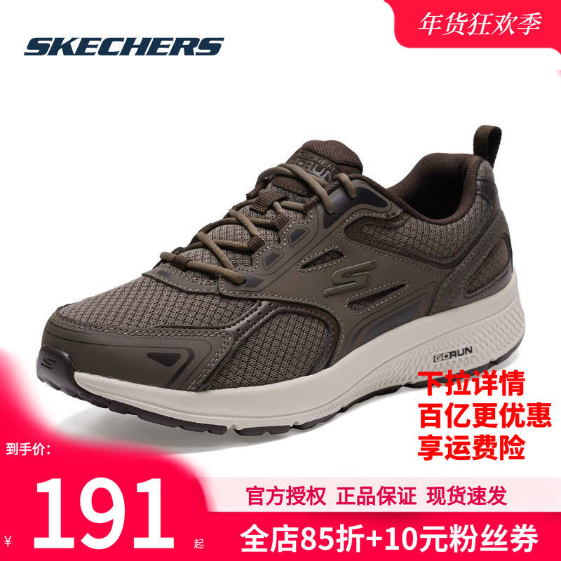 斯凯奇男鞋冬季新款男款跑步鞋官方正品休闲鞋软底运动鞋男士跑鞋,运动鞋new,运动休闲鞋,淘宝优惠券,粉丝福利购,淘宝优惠卷