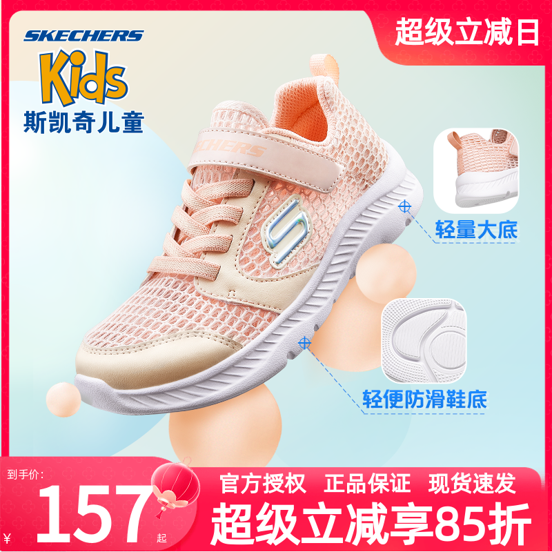 斯凯奇童鞋夏季透气运动鞋