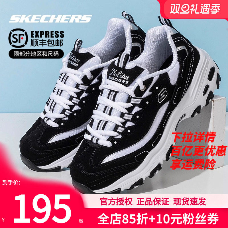 斯凯奇女鞋秋冬经典熊猫鞋新款老爹鞋子官方正品休闲鞋女款运动鞋