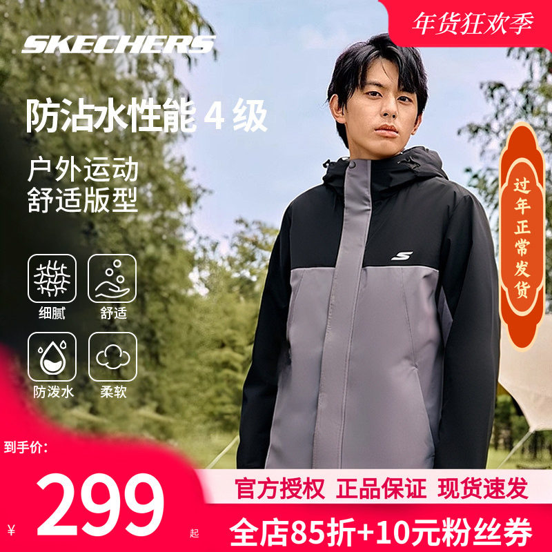 斯凯奇外套男2025冬季新款防风防水休闲上衣男款户外运动冲锋夹克