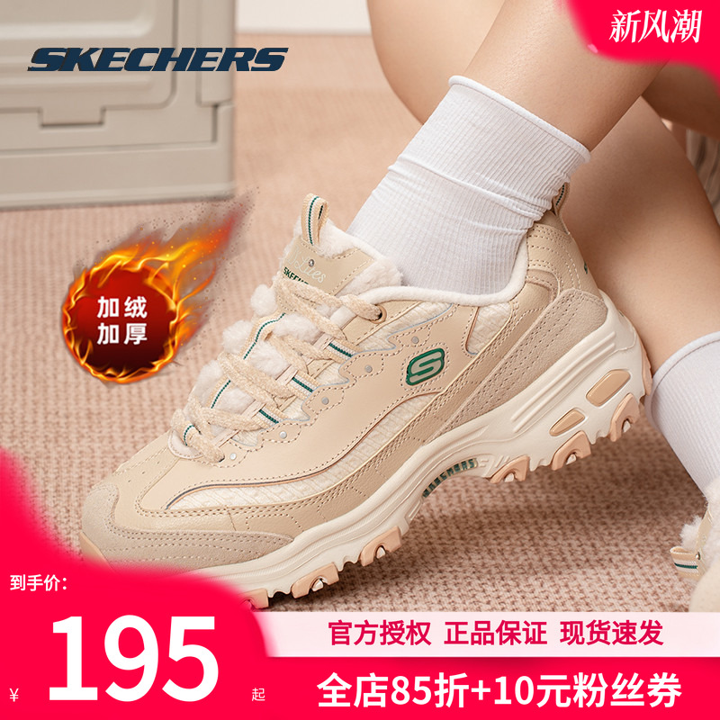 斯凯奇女鞋加绒保暖休闲鞋熊猫鞋