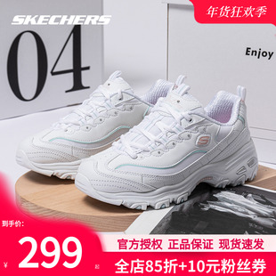 斯凯奇女鞋冬季新款熊猫鞋官方正品休闲鞋子女款老爹鞋白色运动鞋