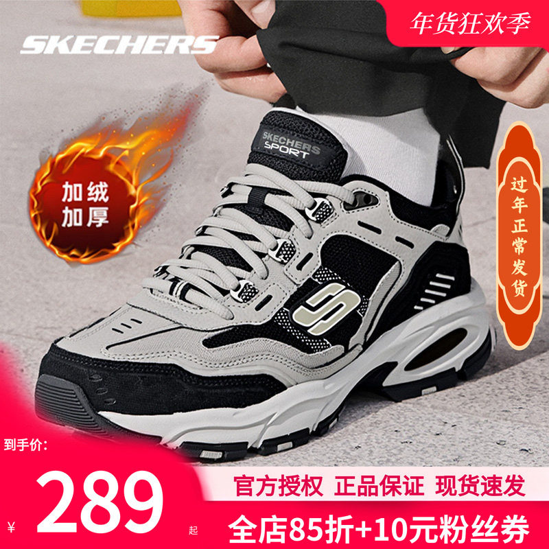 斯凯奇加绒男鞋冬季新款运动鞋加厚休闲鞋子男款保暖老爹鞋二棉鞋