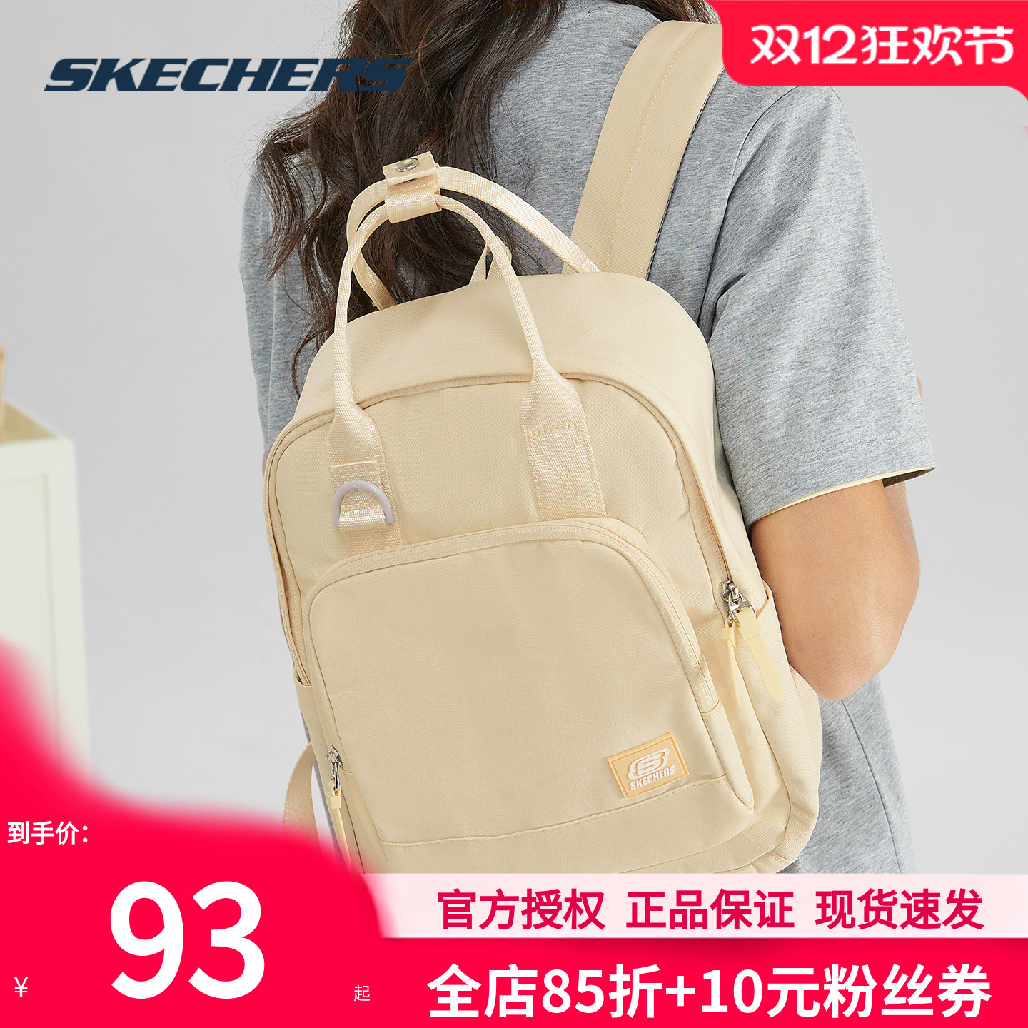 斯凯奇男女同款双肩包