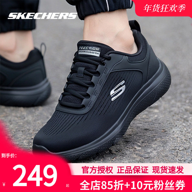 斯凯奇男鞋冬季新款减震跑步鞋男士黑色官方旗舰运动鞋休闲鞋跑鞋,运动鞋new,运动休闲鞋,淘宝优惠券,粉丝福利购,淘宝优惠卷