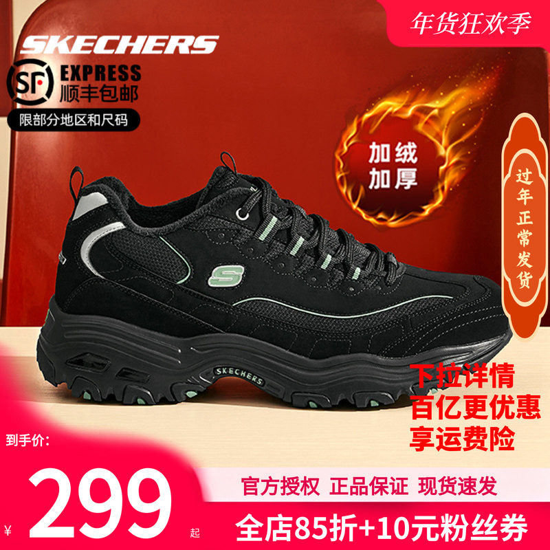 斯凯奇加绒男鞋冬季新款休闲鞋子老爹鞋黑色运动鞋保暖男款厚棉鞋