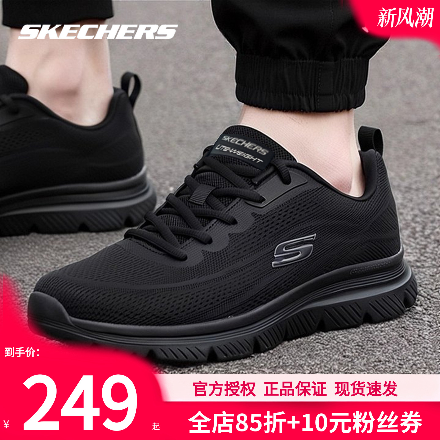 斯凯奇男鞋秋冬新款运动鞋黑武士休闲鞋轻便软底男士黑色跑步鞋子