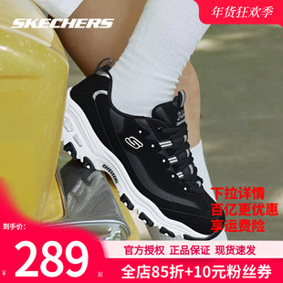 斯凯奇女鞋官方正品休闲鞋经典时尚老爹鞋冬季新款潮流女士熊猫鞋