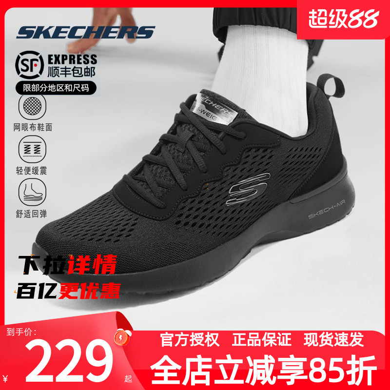 斯凯奇男鞋夏季网面透气运动鞋