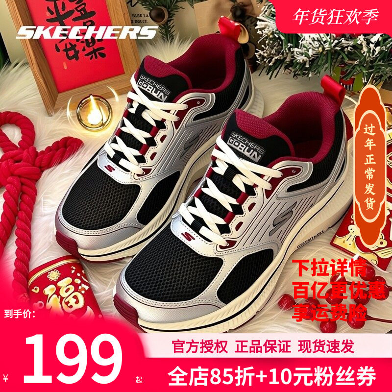 斯凯奇男鞋冬季新年款运动鞋男士红色本命年休闲鞋正品减震跑步鞋