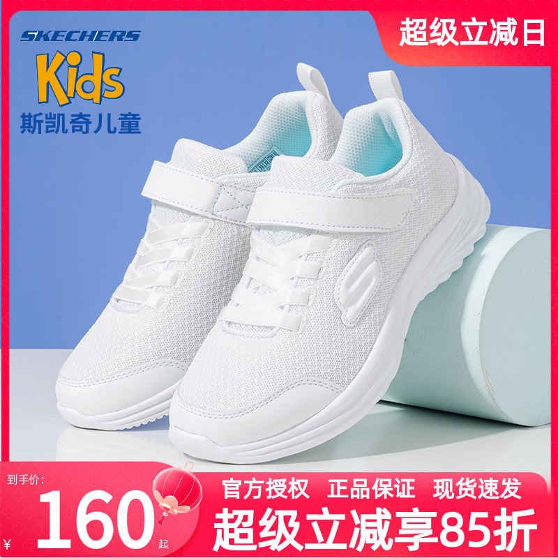 斯凱奇官方旗艦休閑鞋童鞋