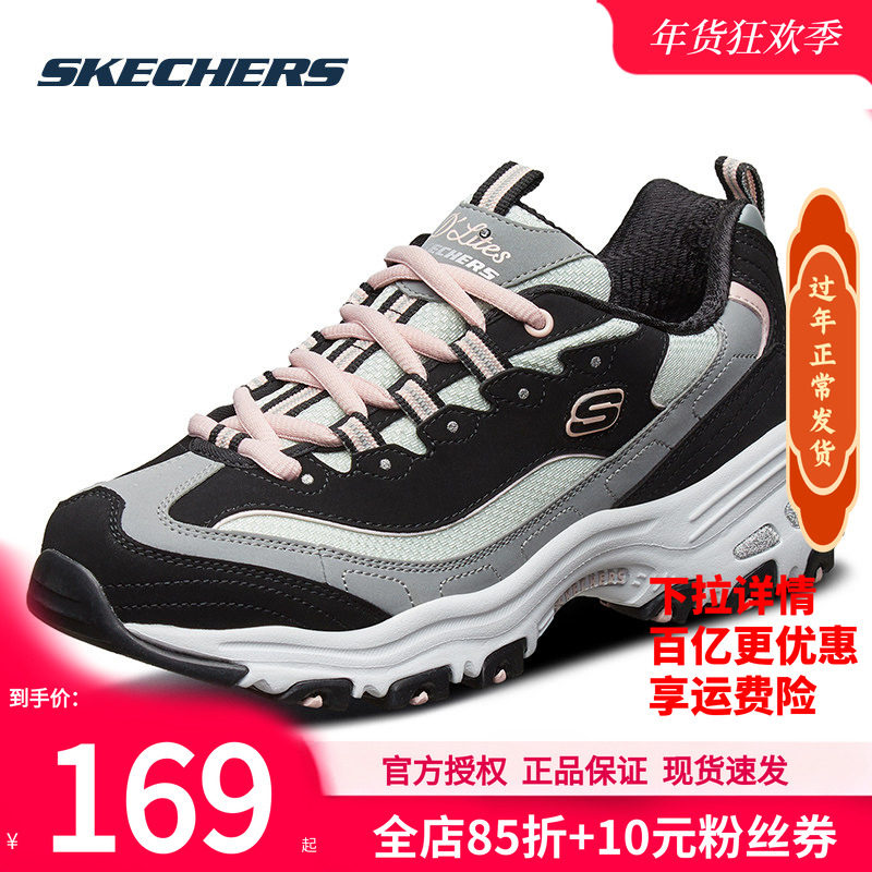 斯凯奇女鞋冬季新款奶茶熊猫鞋女款增高休闲鞋官方正品女士运动鞋