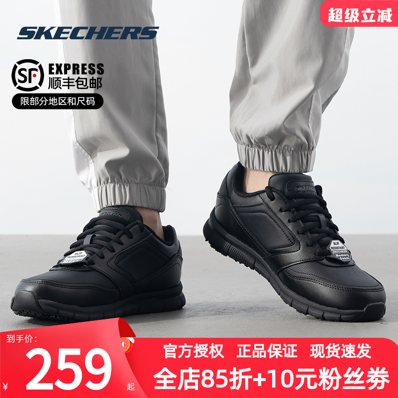 斯凯奇秋冬新款低帮商务皮鞋