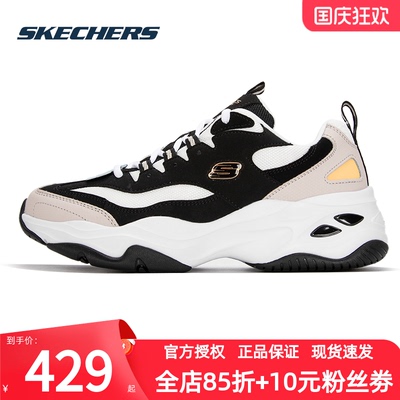 斯凯奇（Skechers）男鞋 秋季新款D'LITES熊猫鞋潮流时尚低帮厚底