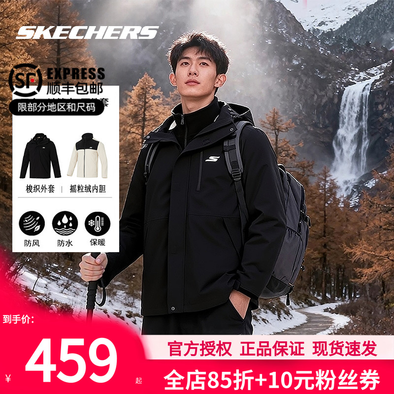 斯凯奇三合一冲锋上衣男士外套