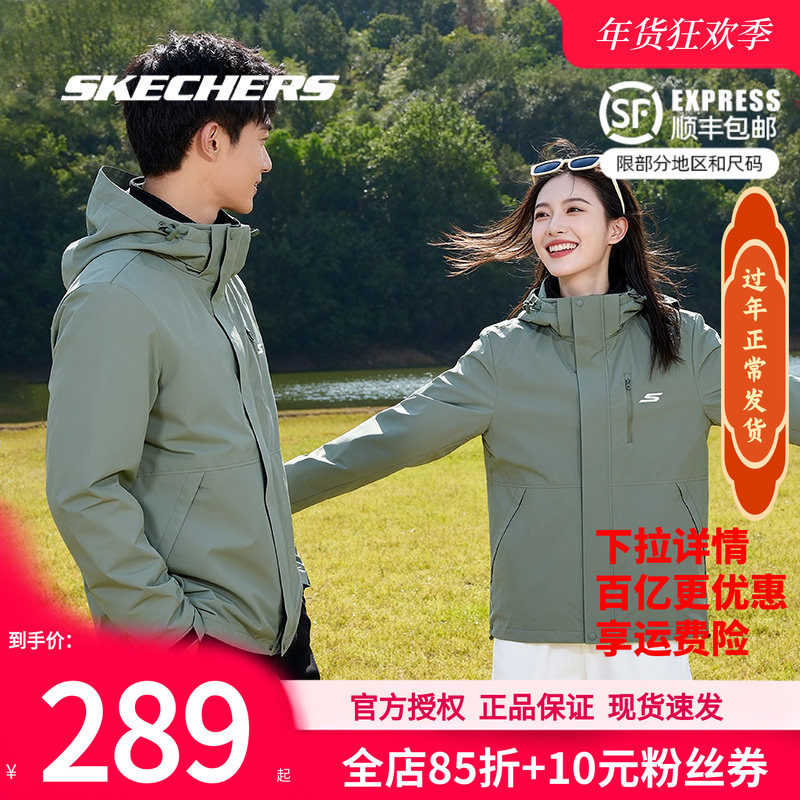 斯凯奇外套男士三合一冲锋夹克男装冬季保暖防水女装户外运动上衣