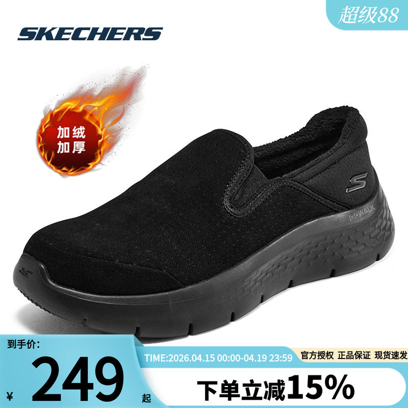 斯凯奇加绒女鞋冬季新款棉鞋一脚蹬穿脱女士运动鞋女款黑色老人鞋