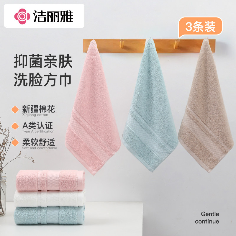 洁丽雅小毛巾纯棉抗菌洗脸儿童宝宝擦手家用方巾柔软吸水速干手帕