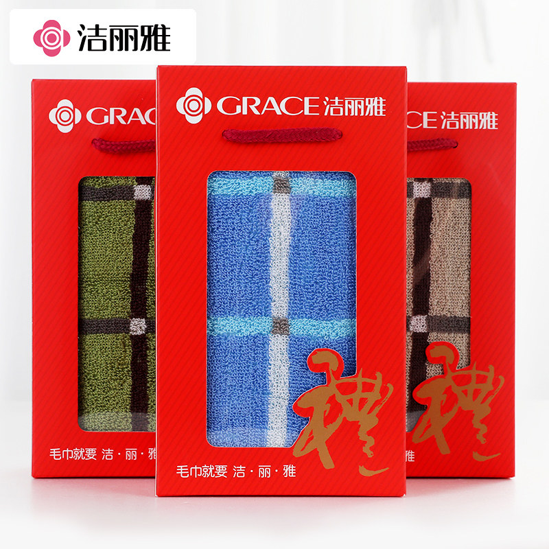洁丽雅毛巾纯棉家用婚庆满月回礼伴手礼单条礼盒活动礼品定制logo
