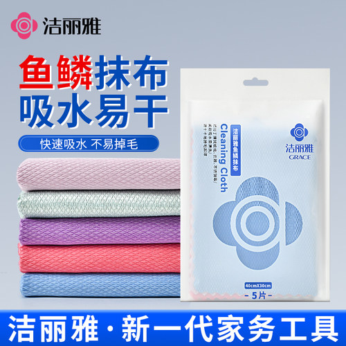 洁丽雅鱼鳞膜布洗碗擦碗厨房神器