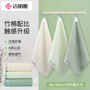 擦手巾 洁丽雅方巾洗脸家用儿童小毛巾柔软亲肤不掉毛可挂式