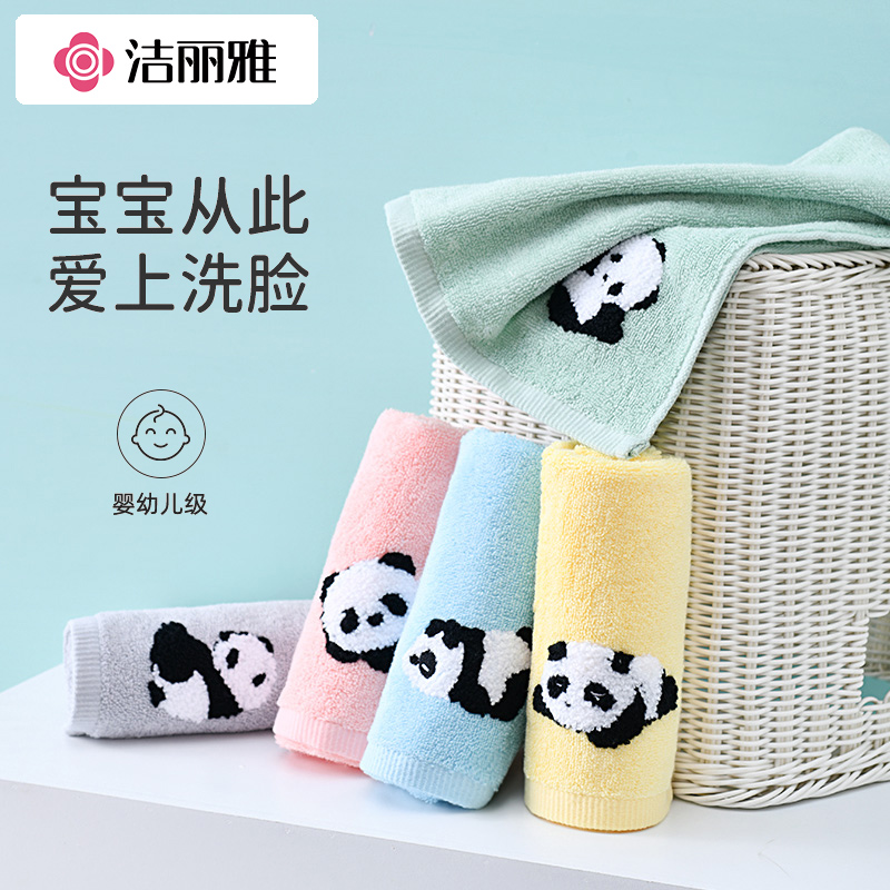 洁丽雅儿童毛巾纯棉洗脸巾吸水