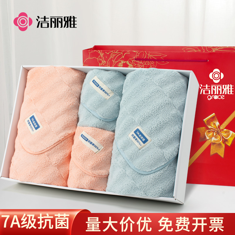洁丽雅毛巾礼盒伴手礼浴巾四件套结婚高端礼品公司福利定制logo
