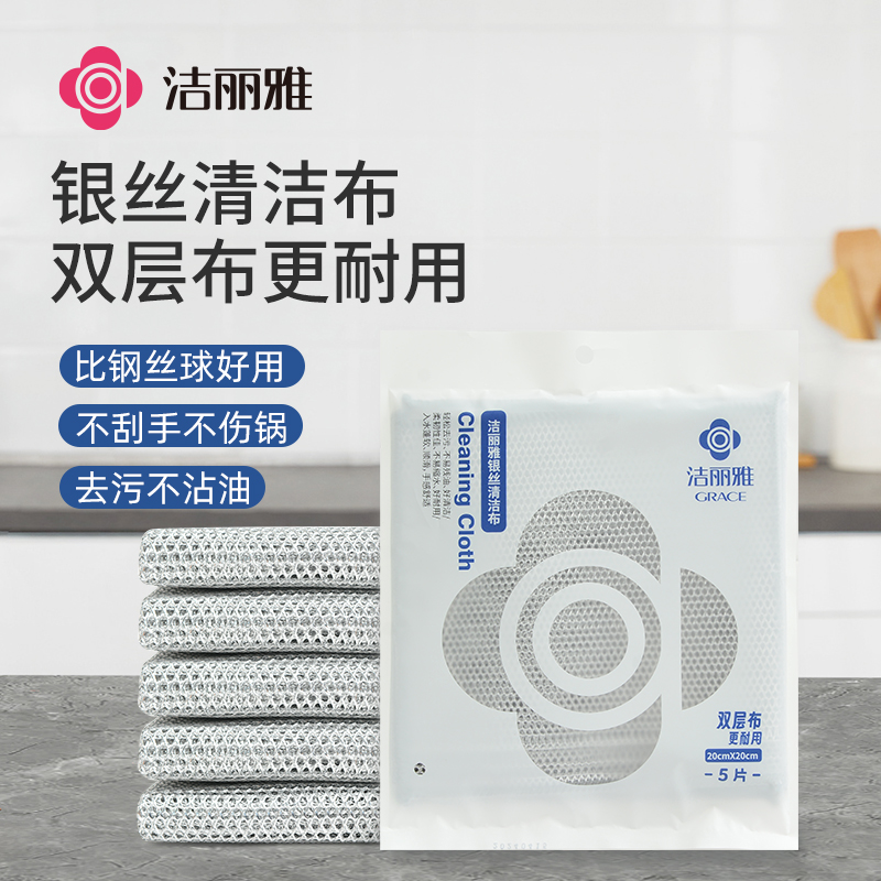 洁丽雅钢丝抹布厨房专用清洁布仿钢丝球耐磨清洁神器洗碗不易沾油