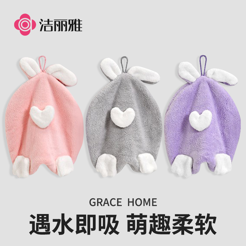 grace洁丽雅小方巾珊瑚绒